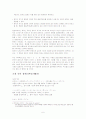 일본어와 영어의 차이 6페이지