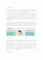 스트레스의 원인 신경과민 4페이지