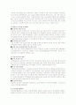 신세계윤리경영 도입과 실천 3페이지