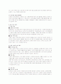 신세계윤리경영 도입과 실천 5페이지