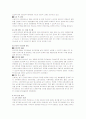 신세계윤리경영 도입과 실천 6페이지
