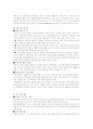 신세계윤리경영 도입과 실천 7페이지