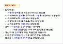 잡곡소포장 마케팅 전략 3페이지