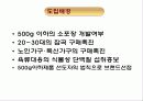 잡곡소포장 마케팅 전략 5페이지