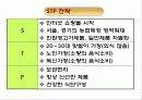 잡곡소포장 마케팅 전략 9페이지