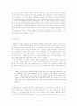 이승우 끝없이 두 갈래로 갈라지는 길- 환상과 현실의 경계를 중심으로 2페이지