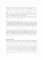 Death of Salesman(세일즈맨의죽음) 3페이지