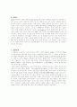 Death of Salesman(세일즈맨의죽음) 4페이지