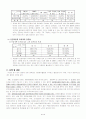대학생봉사활동 19페이지