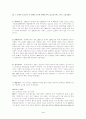 KTF의 추적재무재표 작성 4페이지