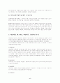 KTF의 추적재무재표 작성 6페이지