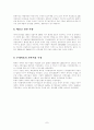 KTF의 추적재무재표 작성 7페이지