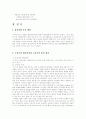 [사회과학] 한국도자기 품질경영 5페이지