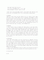 [사회과학] 한국도자기 품질경영 9페이지