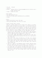 [사회과학] 한국도자기 품질경영 10페이지