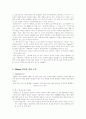 [사회과학] 한국도자기 품질경영 15페이지