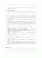 [사회과학] 한국도자기 품질경영 16페이지