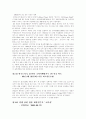 [사회과학] 한국도자기 품질경영 19페이지