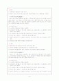 협동학습의 의의 및 종류 4페이지