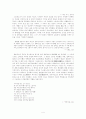 최승호의 초기시에 대한 연구 4페이지