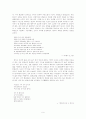 최승호의 초기시에 대한 연구 6페이지