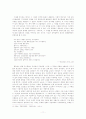 최승호의 초기시에 대한 연구 11페이지