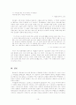 최승호의 초기시에 대한 연구 16페이지