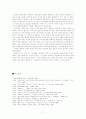 최승호의 초기시에 대한 연구 17페이지