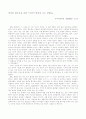 김참의『시간이 멈추자 나는 날았다』감상문 1페이지