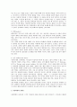 한국의 아동학대의 실태와 대책방안 3페이지