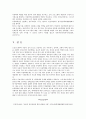 한국의 아동학대의 실태와 대책방안 11페이지