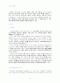 세계화와 한미 FTA 2페이지