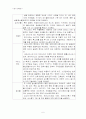 세계화와 한미 FTA 6페이지