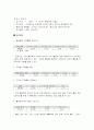 효율적인 고객 불만 처리 2페이지