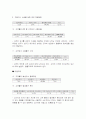 효율적인 고객 불만 처리 4페이지
