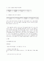 효율적인 고객 불만 처리 5페이지