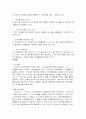 효율적인 고객 불만 처리 6페이지