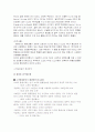 효율적인 고객 불만 처리 7페이지