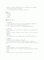 효율적인 고객 불만 처리 8페이지
