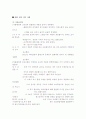 효율적인 고객 불만 처리 9페이지