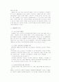 실버마케팅 사업보고서 7페이지