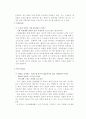 실버마케팅 사업보고서 8페이지