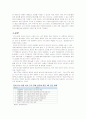 한미 FTA 체결 후 우리경제에 미치는 효과 8페이지