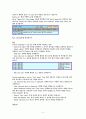 ClipGuRu1.93 사용 설명서 4페이지