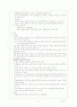 간호단위관리 5페이지