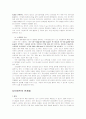 비만의 원인과 합병증 치료법 13페이지