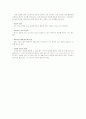 비만의 원인과 합병증 치료법 20페이지