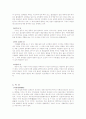암(cancer) 3페이지