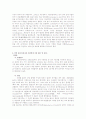 암(cancer) 5페이지