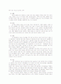 암(cancer) 6페이지